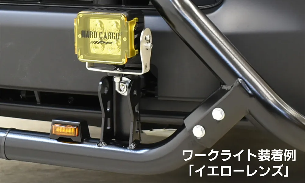 バンパーガード（ミドル）装着イメージ